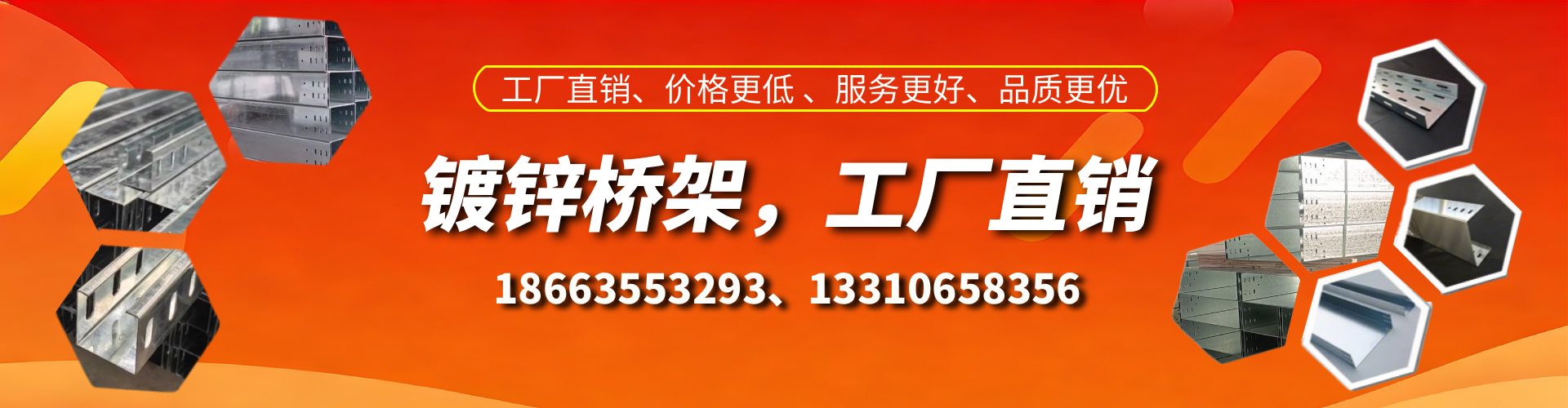 东至镀锌桥架厂家